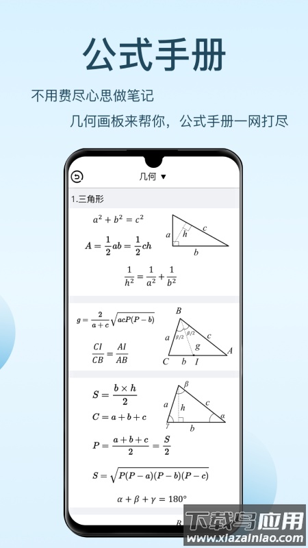 几何画图板下载安装(几何画板)最新版截图3