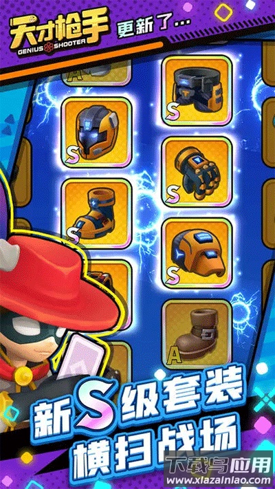 天才枪手破解版内置菜单最新版截图1