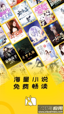 得间小说免费阅读下载安装(得间免费小说)截图1