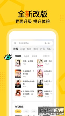 得间小说免费阅读下载安装(得间免费小说)截图2