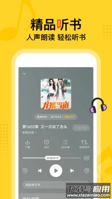 得间小说免费阅读下载安装(得间免费小说)截图3