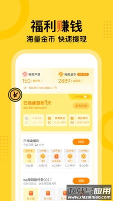 得间小说免费阅读下载安装(得间免费小说)截图4