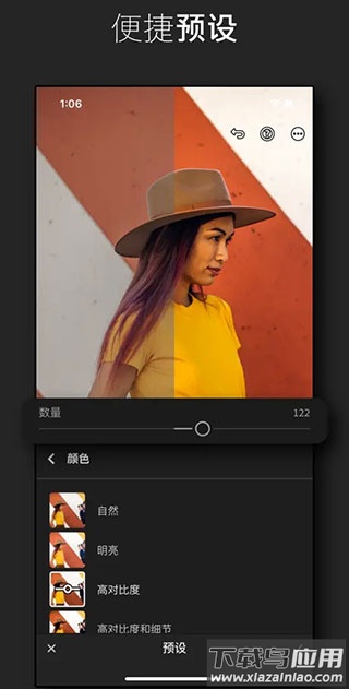 lr修图软件截图1