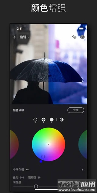 lr修图软件截图4