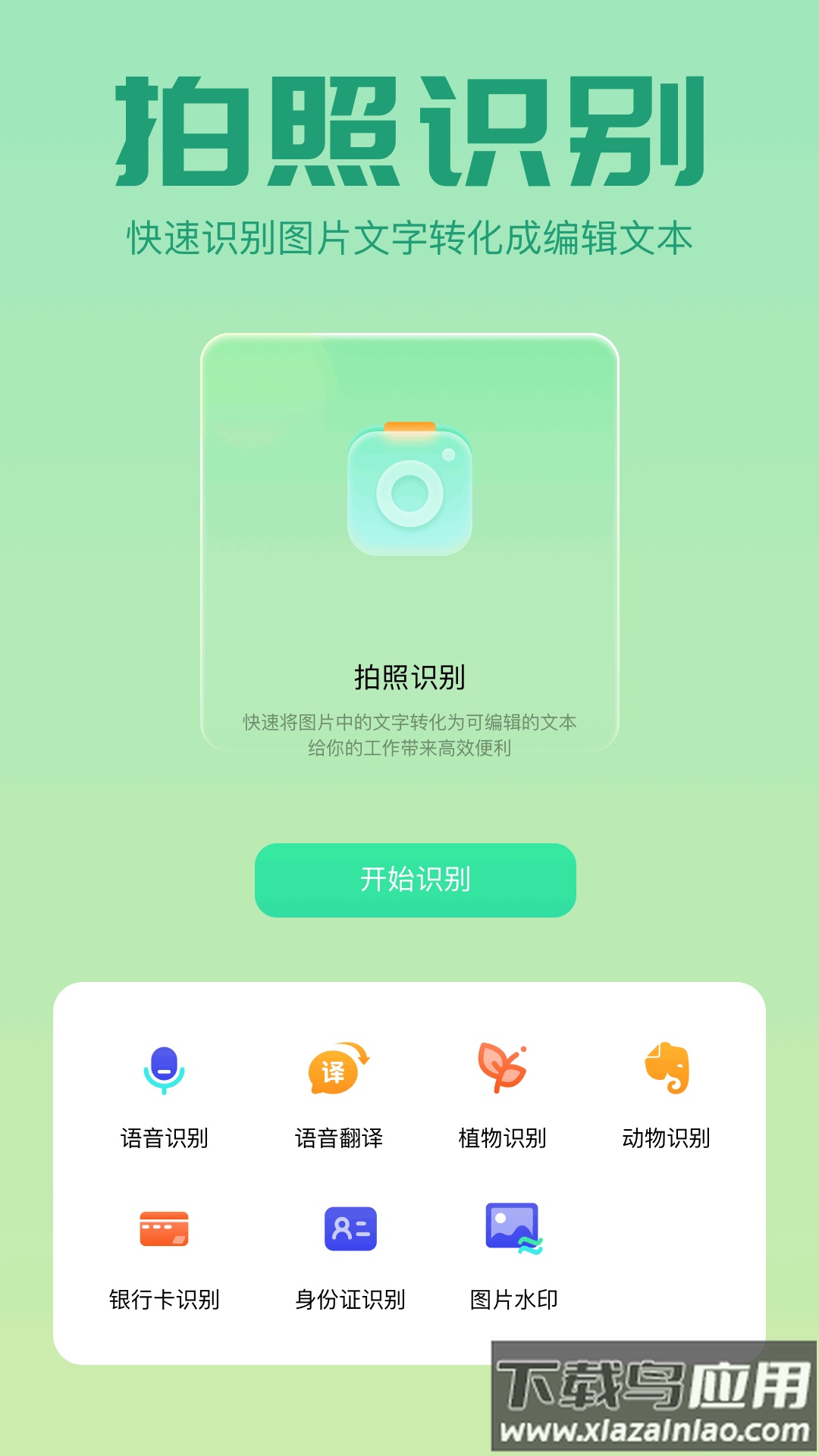 搞机工具箱app最新版截图1