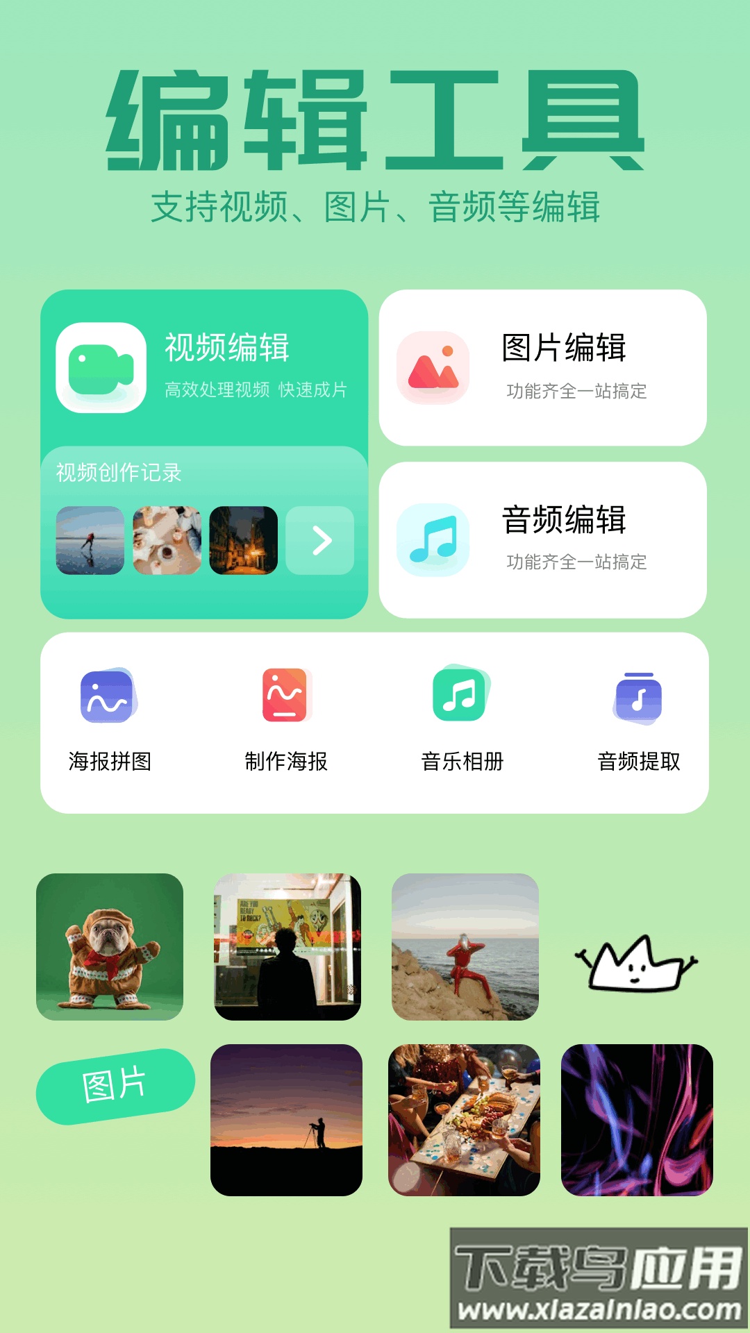 搞机工具箱app最新版截图3