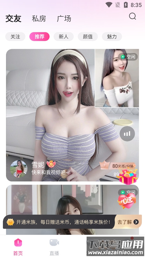 兔子视频app封面是彩色兔子截图1