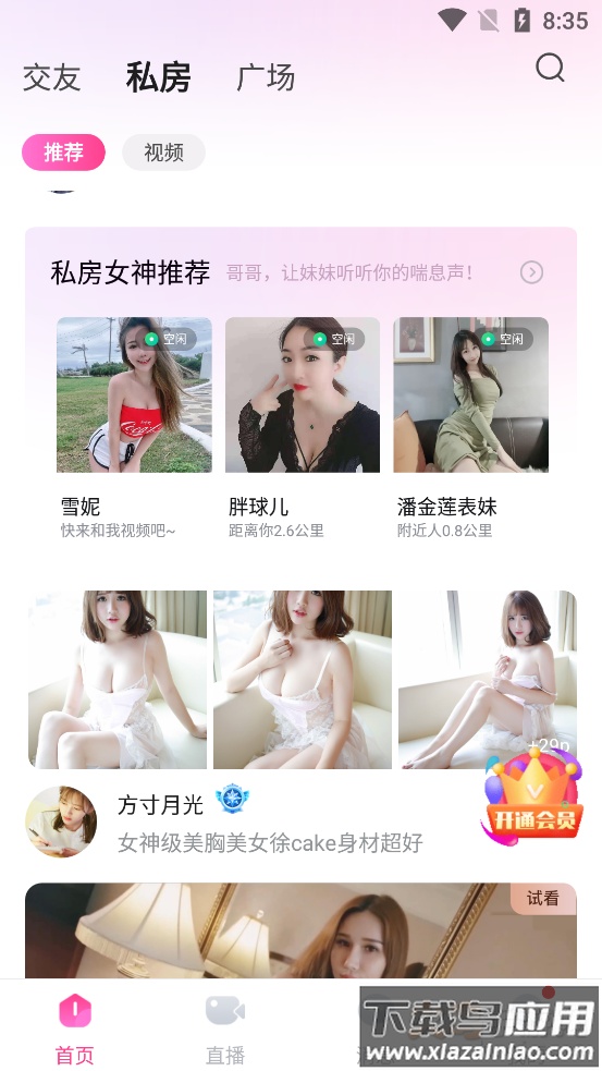 兔子视频app封面是彩色兔子截图3
