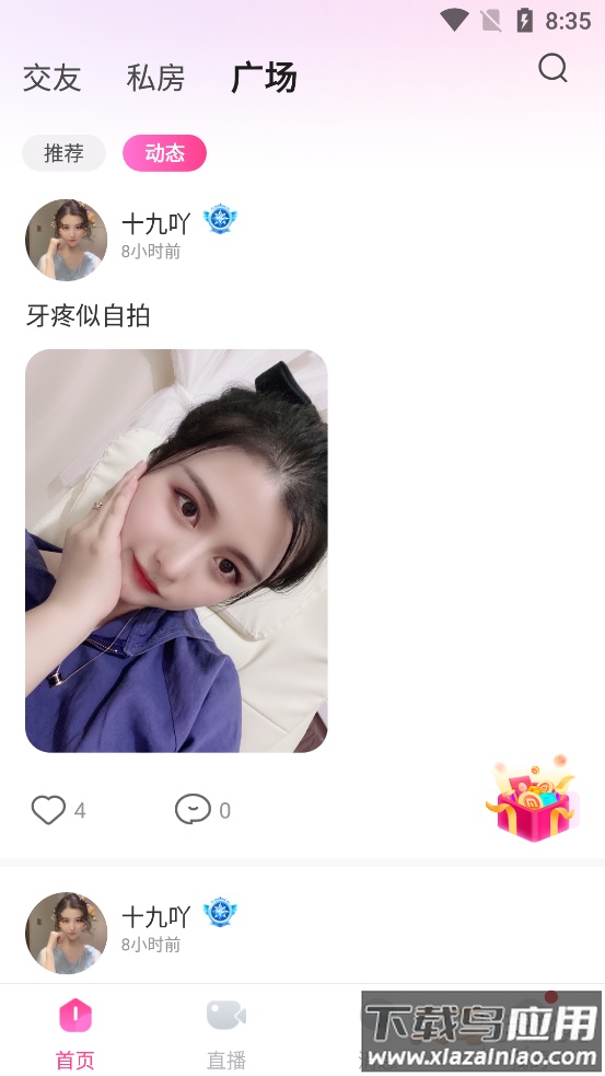 兔子视频app封面是彩色兔子截图4
