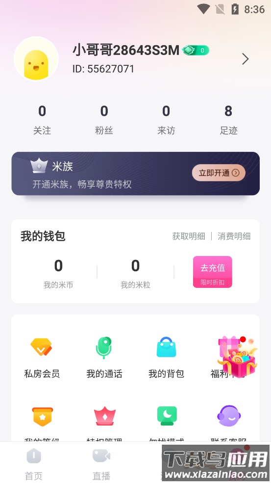 兔子视频app封面是彩色兔子截图6