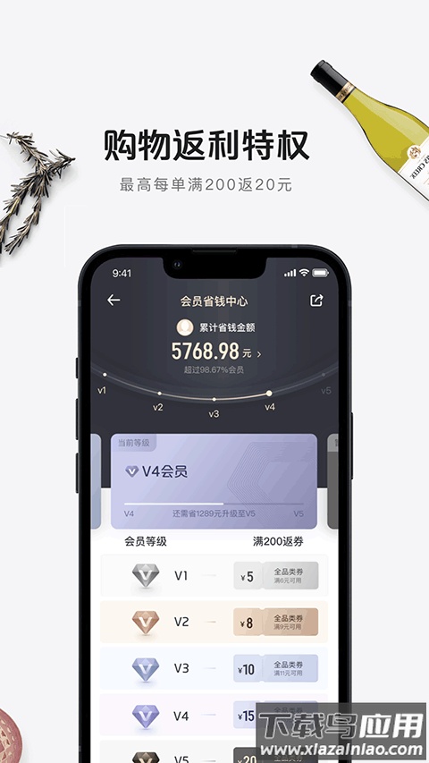 一号店app官方版截图2