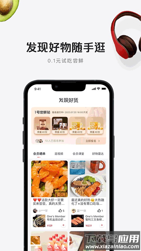 一号店app官方版截图4