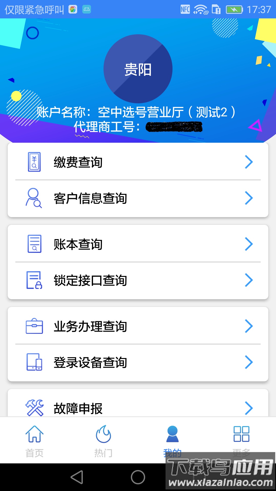 乐享100手机版下载安装中国移动最新版截图2