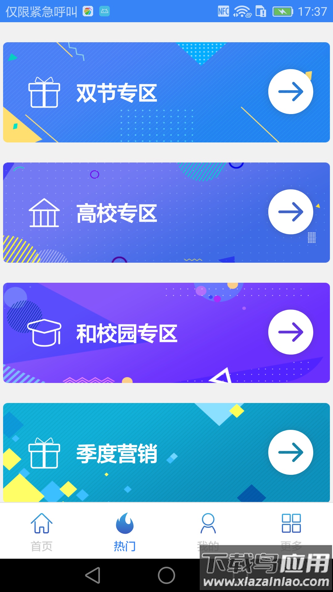 乐享100手机版下载安装中国移动最新版截图4