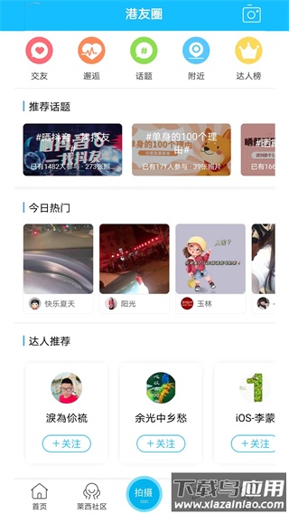 平度信息港app最新版最新版截图2