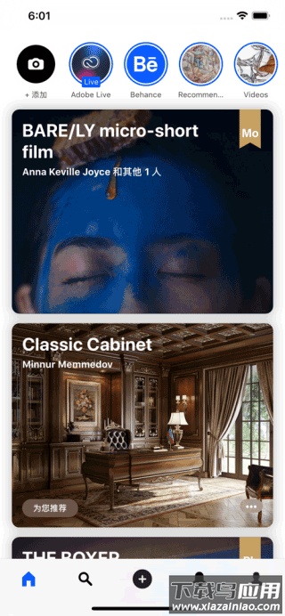 behance手机版最新版截图5