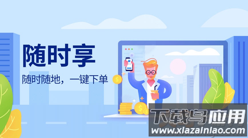 随时约app租车最新版截图1