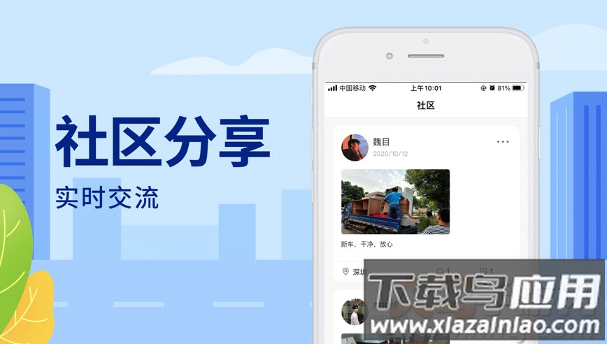 随时约app租车最新版截图3