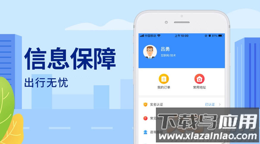 随时约app租车最新版截图4