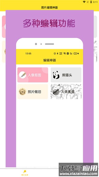 96编辑器官方版最新版截图1