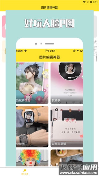96编辑器官方版最新版截图2