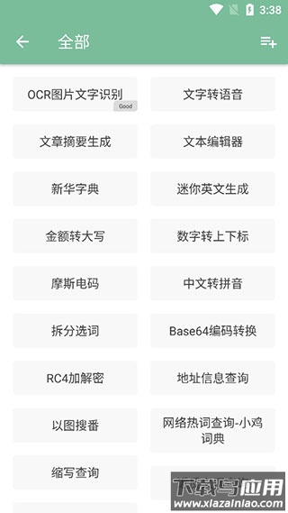 一个木函旧版本截图2