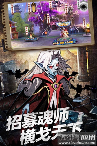 塔防镇魂师最新版最新版截图1