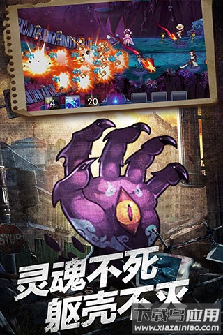 塔防镇魂师最新版最新版截图5