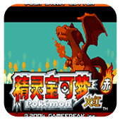 口袋妖怪永恒之焱下载手机版