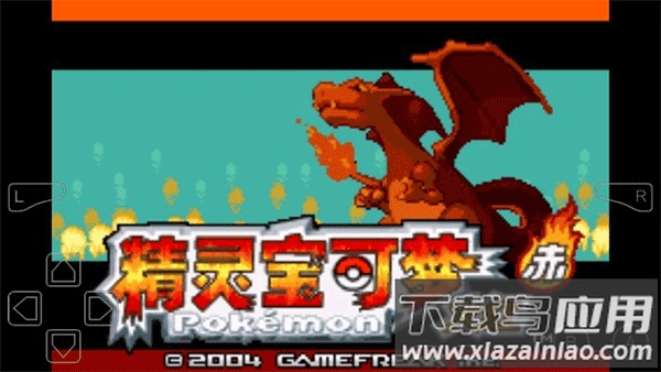 口袋妖怪永恒之焱下载手机版截图1