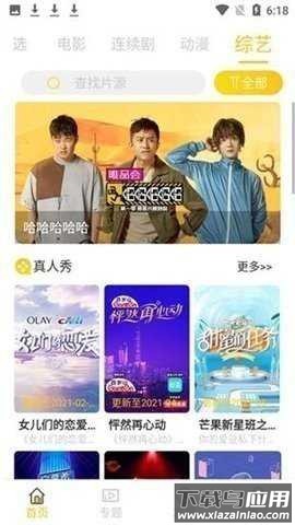 beautybox最新版本最新版截图1