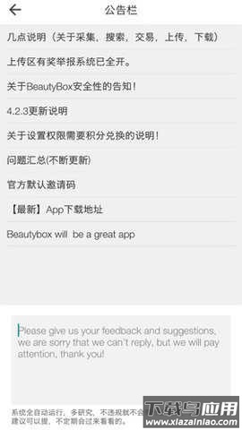 beautybox最新版本最新版截图3