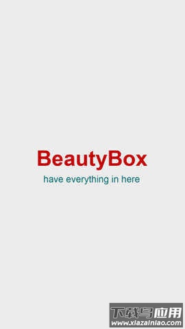 beautybox最新版本最新版截图4