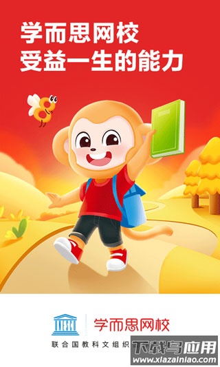 学而思app官方版截图1