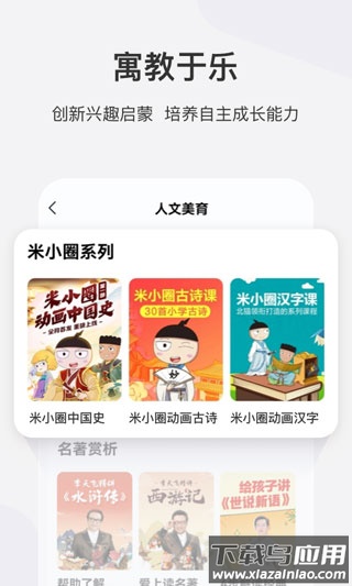 学而思app官方版截图2