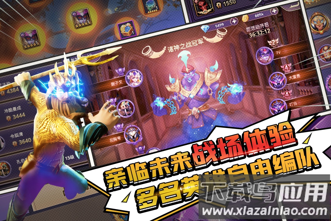 塔防纪元充值破解版最新版截图1