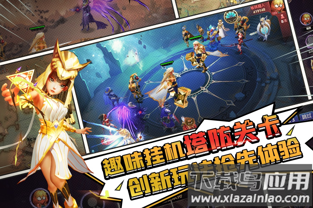 塔防纪元充值破解版最新版截图3