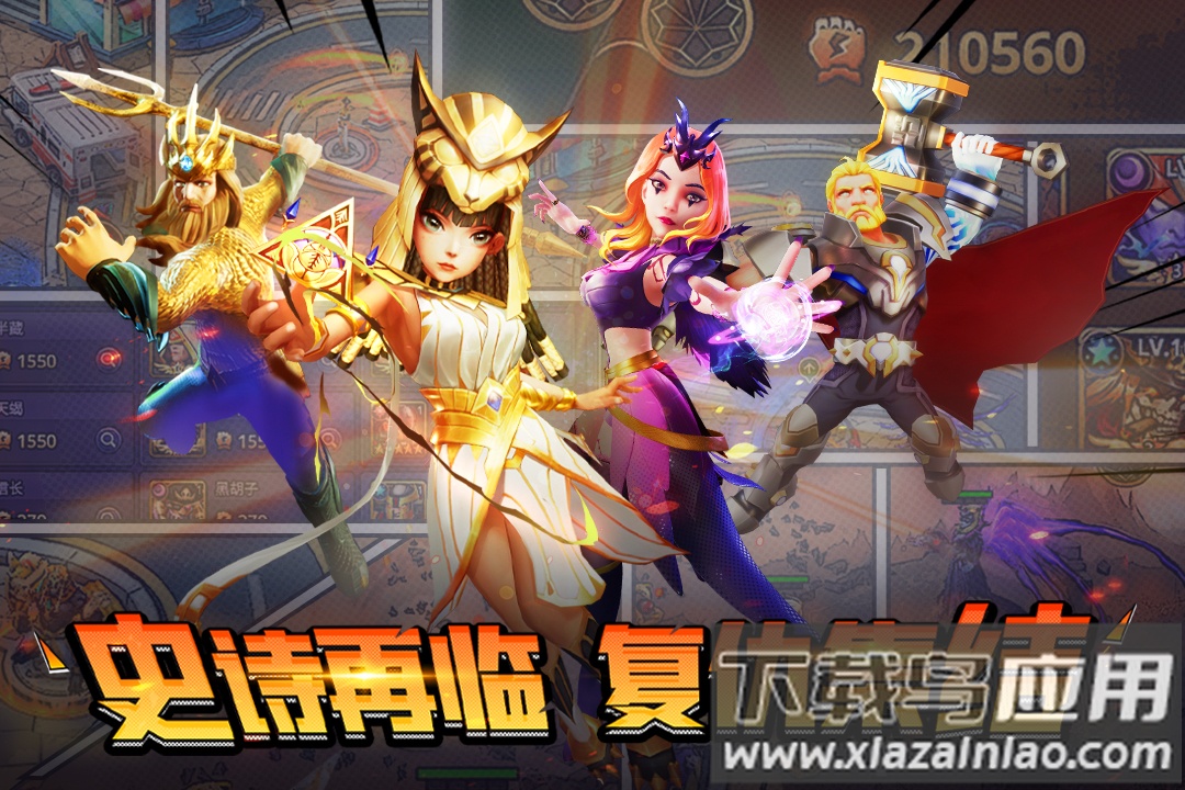 塔防纪元充值破解版最新版截图5