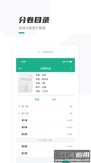 口袋写作app最新版最新版截图1