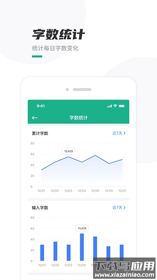 口袋写作app最新版最新版截图4