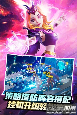 塔防纪元手游官方正版最新版截图4