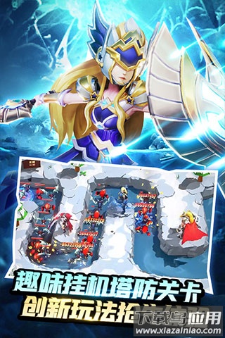 塔防纪元手游官方正版最新版截图5