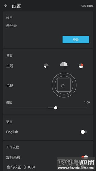 painter笔刷app截图5