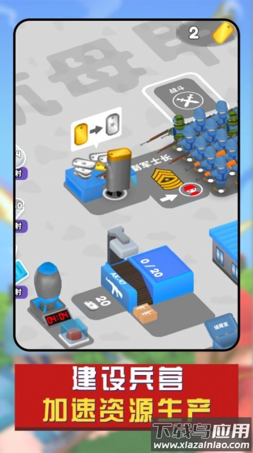 兵人战争模拟游戏最新版截图2