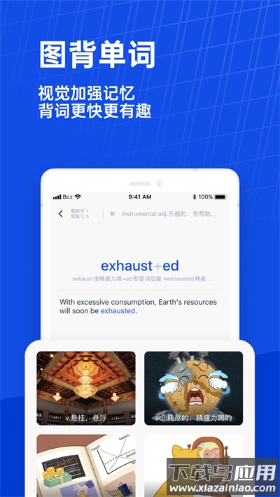 四六级估分神器百词斩app截图3