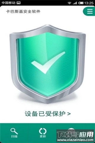 卡巴斯基免费版截图