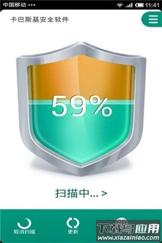 卡巴斯基免费版截图