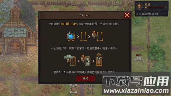 守墓人游戏破解版最新版截图1