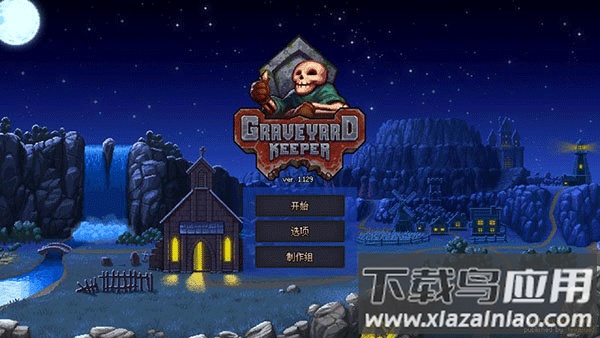 守墓人游戏破解版最新版截图3