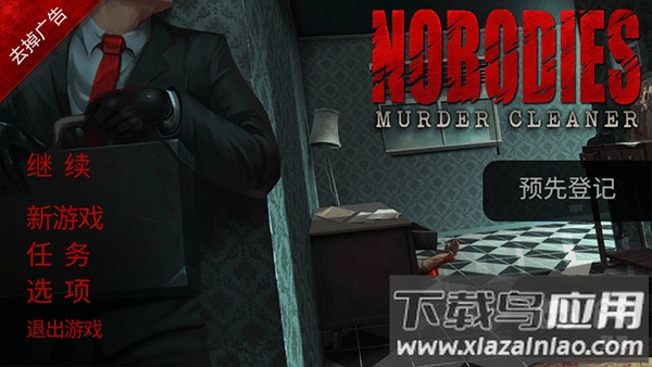 死无对证中文版下载截图1